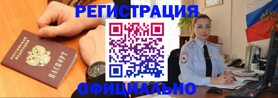 прописка штамп в Пущино