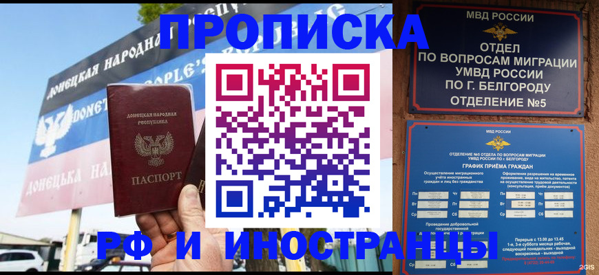 временная регистрация 2025 в Пущино