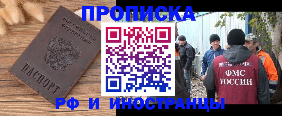 временная регистрация для школы в Пущино