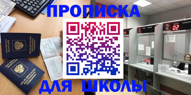 временная регистрация для всех в Пущино