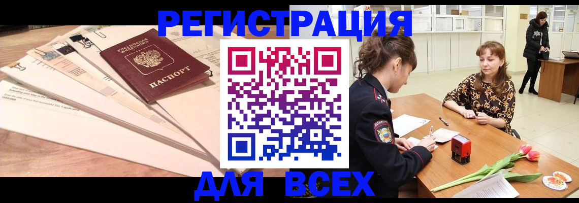 временная регистрация в Пущино